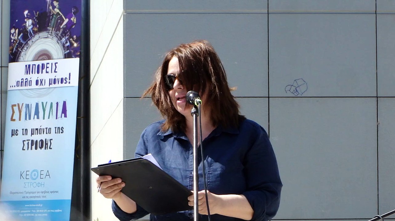 Θα καταργήσουν το ΚΕΘΕΑ; - MAH08510