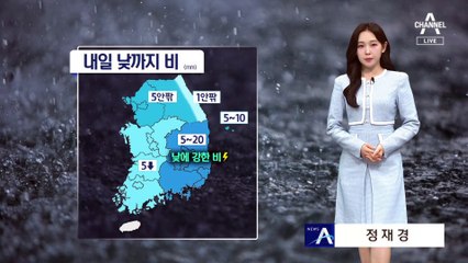 [날씨]비 그치고 황사 온다…초미세먼지 ‘나쁨’