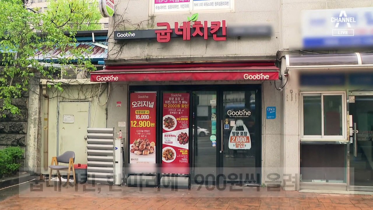 총선 끝나자 가격 오른 치킨·버거