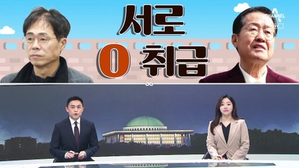 [여랑야랑]홍준표·김경율, 서로 개취급 / 인선은 야당이?