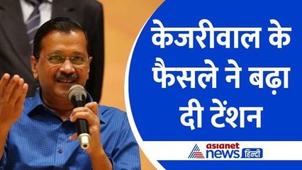 'जेल से चलेगी दिल्ली सरकार' CM Arvind Kejriwal ने बताया पूरा रोडमैप, अगले हफ्ते ही होगा ये काम