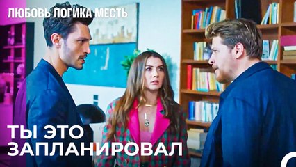 Компания Идет На Спад - Любовь Логика Месть