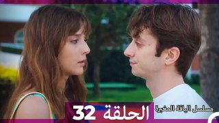 مسلسل الياقة المغبرة الحلقة  32  (Arabic Dubbed )