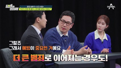 남자친구와 결별 후 스토킹 사건 발생?! 미궁 속으로 빠지는 사건의 전말!