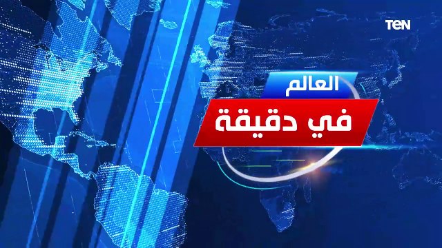 أمير الكويت يعين أحمد الصباح رئيسا للوزراء وشكري يلتقي كبيرة منسقي الأمم المتحدة | العالم في دقيقة