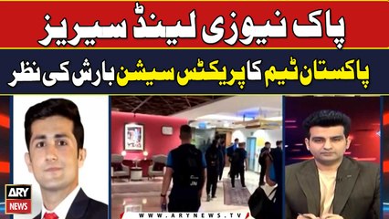 Pakistan vs New Zealand Series | Pakistan ka Practice session Barish ki Nazar