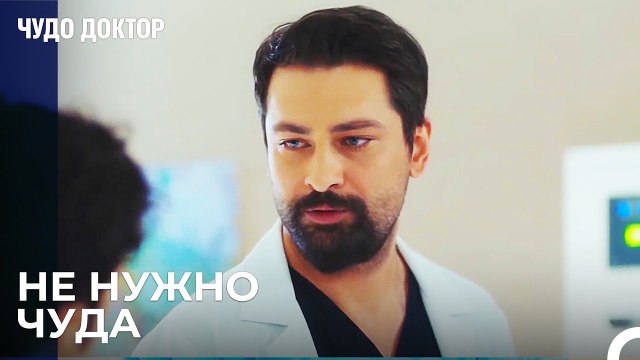 Критика Операции От Фермана и Али - Чудо доктор 57 Серия