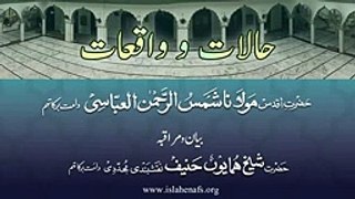 Mere Shaykh ke Ahwaal-Hazrat  Maulana Shamsur Rehman Al Abbasi by Shaykh Hum_144p