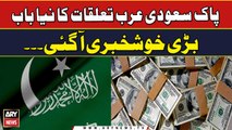 Good News - Pak Saudi Relations - Latest Update | Latest Updates