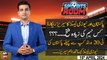 Sports Room | Najeeb-ul-Husnain | ARY News | PAK vs NZ | WI vs PAK | 15th April 2024