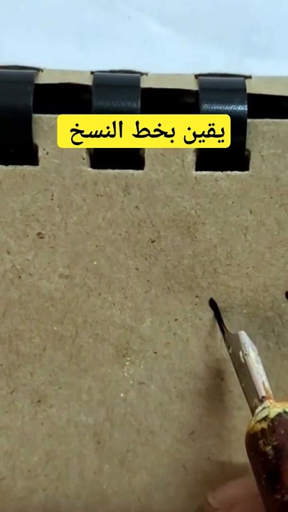 كتابة إسم يفين بخط النسخ yaqeen