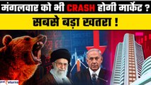 BIGGEST Stock Market CRASH Is Here? | क्या मंगलवार को भी मार्केट होगी क्रैश? 16 April 24 Market