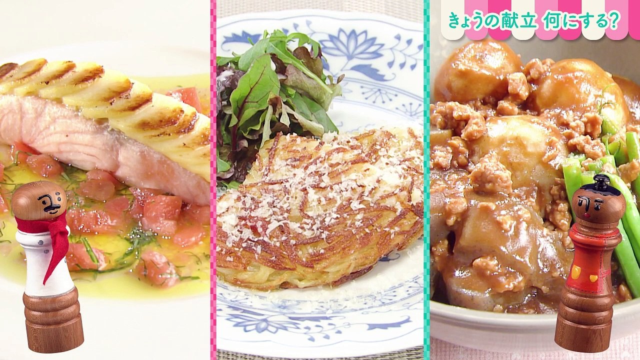 新じゃが　ガレット