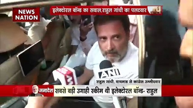 Lakh Take Ki Baat : इलेक्टोरल बॉन्ड को लेकर News Nation से बोले राहुल गांधी
