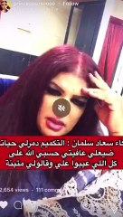 سعاد سلمان تبكي بسبب عملية تكميم المعدة: دمرت حياتي