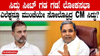 ಕಾಂಗ್ರೆಸ್‌ ಹೈಕಮಾಂಡ್‌ 20 ಕ್ಷೇತ್ರಗಳನ್ನ ಗೆಲ್ಲುವ ನಿಟ್ಟಿನಲ್ಲಿ ಟಾರ್ಗೆಟ್‌ ನೀಡಿದೆ.