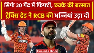 RCB vs SRH: Travis Head ने 20 गेंद में बनाए 50 रन | Pat Cummins | Virat Kohli | IPL | वनइंडिया हिंदी