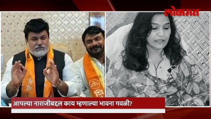 राजश्री पाटलांचा  प्रचार करणार?  भावना गवळींचं  काय ठरलं?