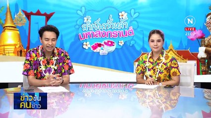 เพื่อไทยขอคุมคลัง | ข่าวข้นคนข่าว | 15 เม.ย. 67 | PART 2