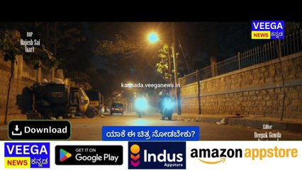 Dhyeya Short Film Review: ದ್ಯೆಯ ಕಿರುಚಿತ್ರ