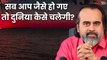 सब आचार्य जी जैसे हो गए तो दुनिया कैसे चलेगी? || आचार्य प्रशांत, वेदांत महोत्सव (2022)