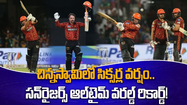 IPL 2024.. RCB vs SRH Match Highlights.. ఆర్ సీబీ పై సన్ రైజర్స్ హైదరాబాద్ ఘన విజయం..