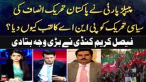 PPP Nay PTI ki Siyasi tehreek Ko PNA ka Laqab Kiyu Diya? Faisal Karim kundi's Reaction
