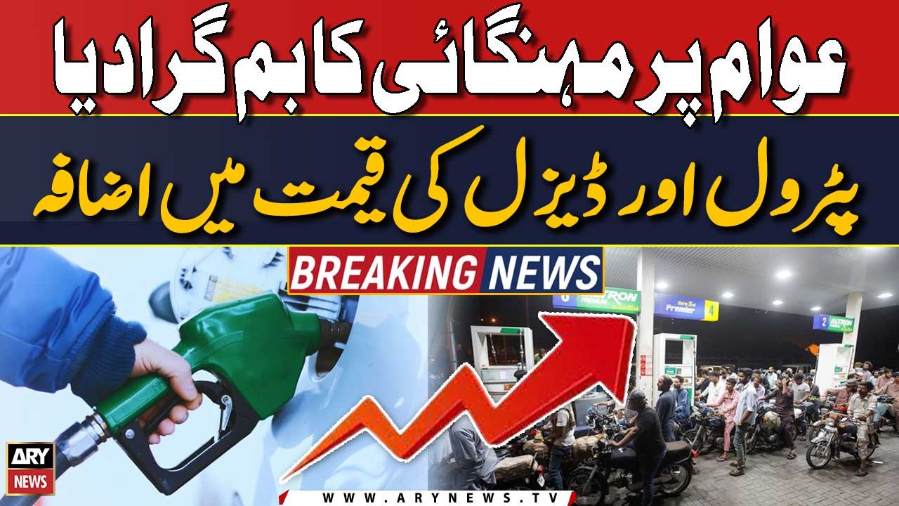 Govt increases petrol, diesel price - Bad News