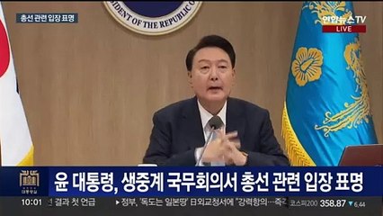 下载视频: [현장연결] 윤대통령 