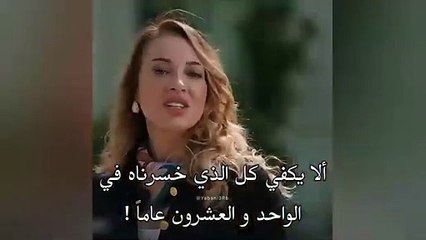 مسلسل المتوحش الحلقة 30 اعلان 4 مترجم للعربية الرسمي