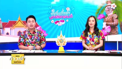 ”นายกฯ” ยอมรับทำงาน 7 เดือน ยังไม่เข้าเป้า | ข่าวเช้าเนชั่น | 16 เม.ย. 67 | PART 3