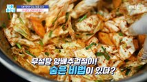 [TASTY] Five minutes! Diabetes customized dish 