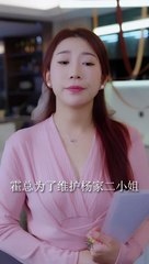 "Flash Marriage: My Ex-Husband, CEO Huo"18