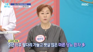 [HEALTHY] Find a diet that fits your body!,기분 좋은 날 240416