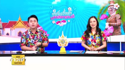 “พิธา”ไม่หวั่นเดินหน้าสู้คดียุบพรรค | ข่าวเช้าเนชั่น | 16 เม.ย. 67 | PART 5
