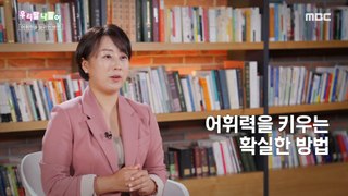 [KOREAN] Korean spelling -  How to increase vocabulary power, 우리말 나들이 240416