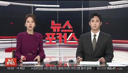 일본 외교청서 "독도는 일본 땅…징용 판결 수용 못 해"