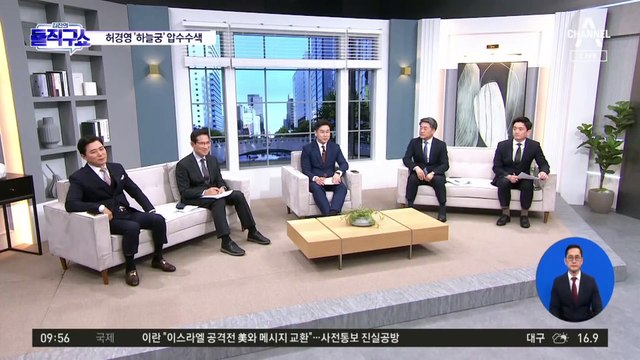 [핫3]허경영 ‘하늘궁’ 압수수색…여성 신도 성추행 혐의