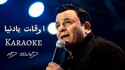 اوقات يادنيا - Music | موسيقي
