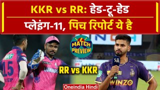 KKR vs RR, IPL 2024: KKR vs RR: हेड-टू-हेड, प्लेइंग-11 | Sanju Samson | Shreyas Iyer |वनइंडिया हिंदी