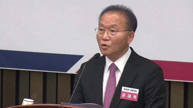 윤재옥 오로지 국민 기준 당 나아갈 방향 정해야 / YTN
