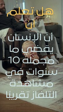 شاهد هذه المعلومه اتحدي ان كنت تعرفها من قبل