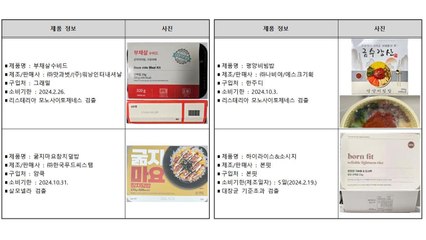 구독형 도시락에서 식중독균 검출..."판매 중단 조치" / YTN