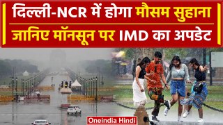 Weather Update: Delhi-NCR में इस दिन होगी बारिश, Monsoon पर IMD का बड़ा अपडेट | वनइंडिया हिंदी