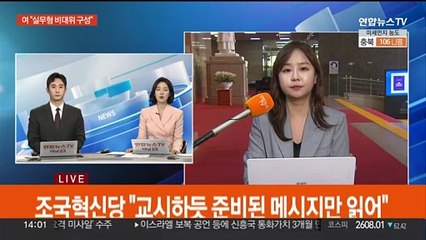 윤대통령 국무회의 발언에 엇갈린 반응…여 "실무형 비대위"