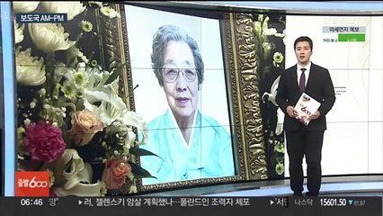 [AM-PM] '고 박종철 열사 어머니' 정차순 여사 발인 外