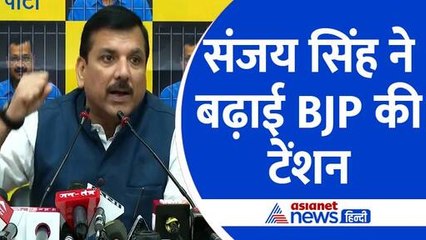 'भाजपा ने ली रिश्वत और बचाव कर रहे PM Modi' Sanjay Singh के बयानों ने बढ़ाई BJP की टेंशन