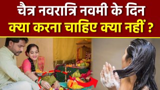 Chaitra Navratri Navami 2024: चैत्र नवरात्रि नवमी के दिन क्या करना चाहिए क्या नहीं | Boldsky