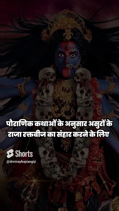 माँ कालरात्रि को जरूर लगाएं ये भोग, बनेंगे सभी बिगड़े काम। Maa Kaalratri, Chaitra Navratri 2024