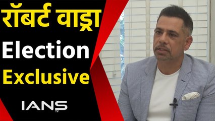 अमेठी से चुनाव लड़ने,राम मंदिर,गांधी परिवार से जुड़े सवालों पर IANS से बातचीत में क्या बोले वाड्रा ?